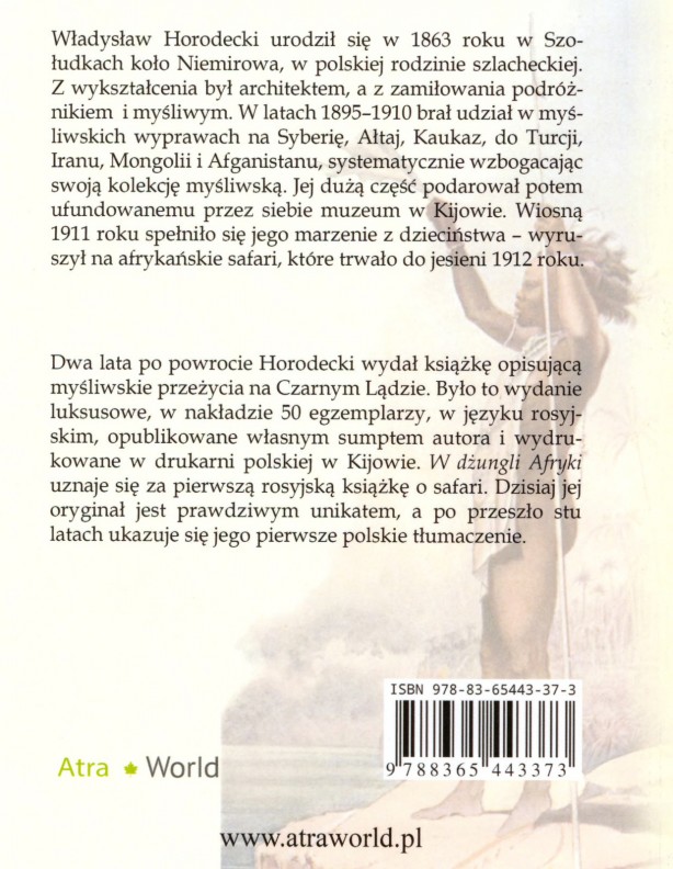 Книга в джунглях Африки - Дневник охотника